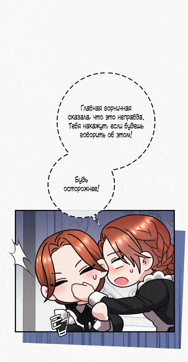 Манга Пленник во сне - Глава 2 Страница 47
