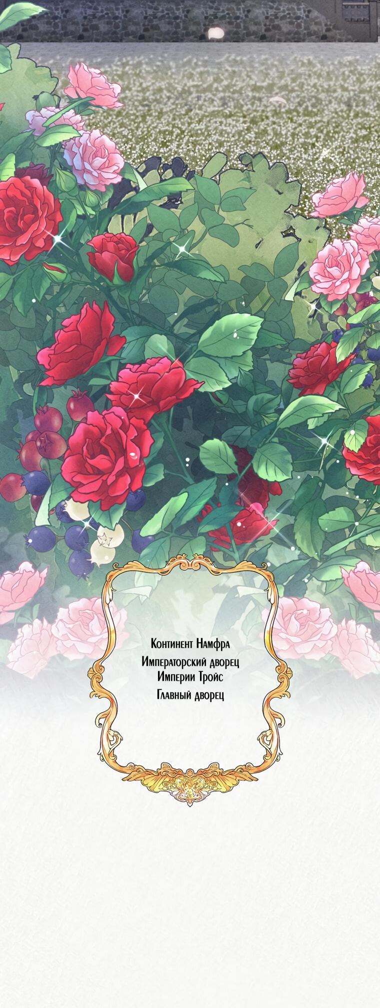 Манга Пленник во сне - Глава 1 Страница 8