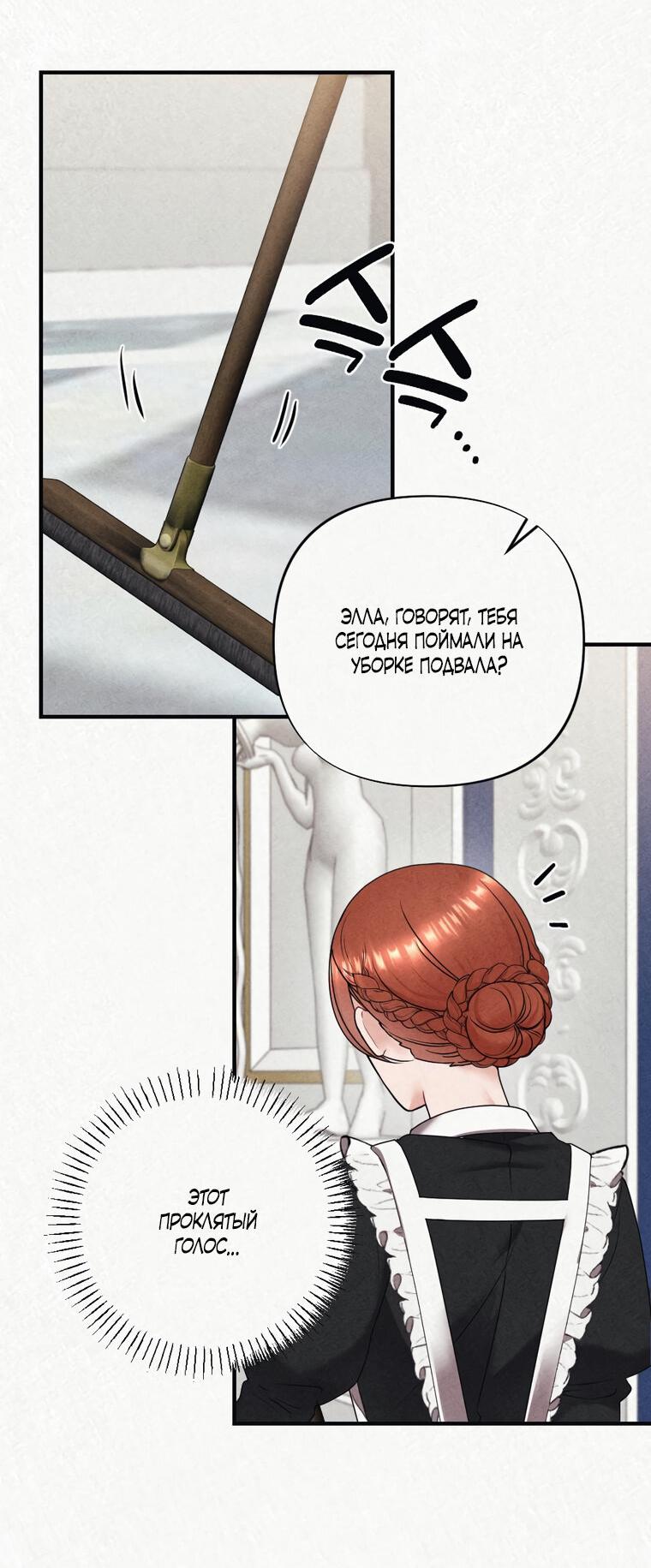 Манга Пленник во сне - Глава 1 Страница 10