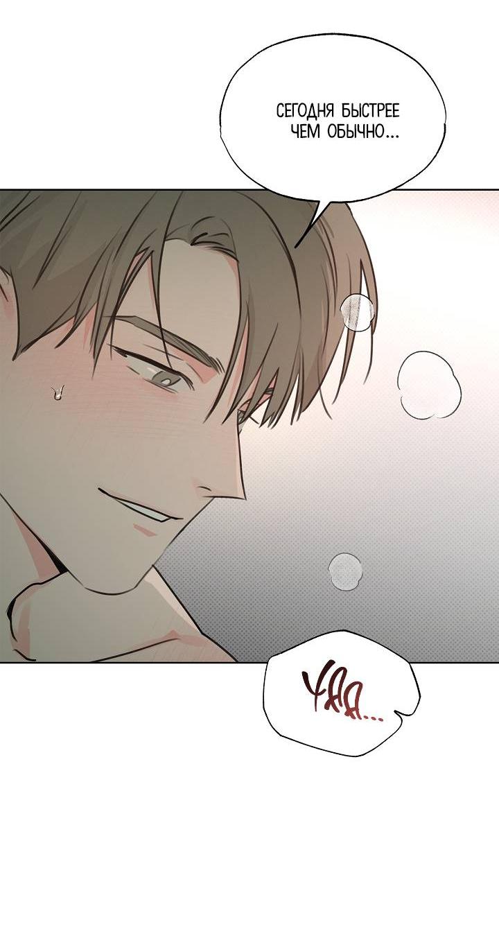 Манга Радужный пончик - Глава 13 Страница 11