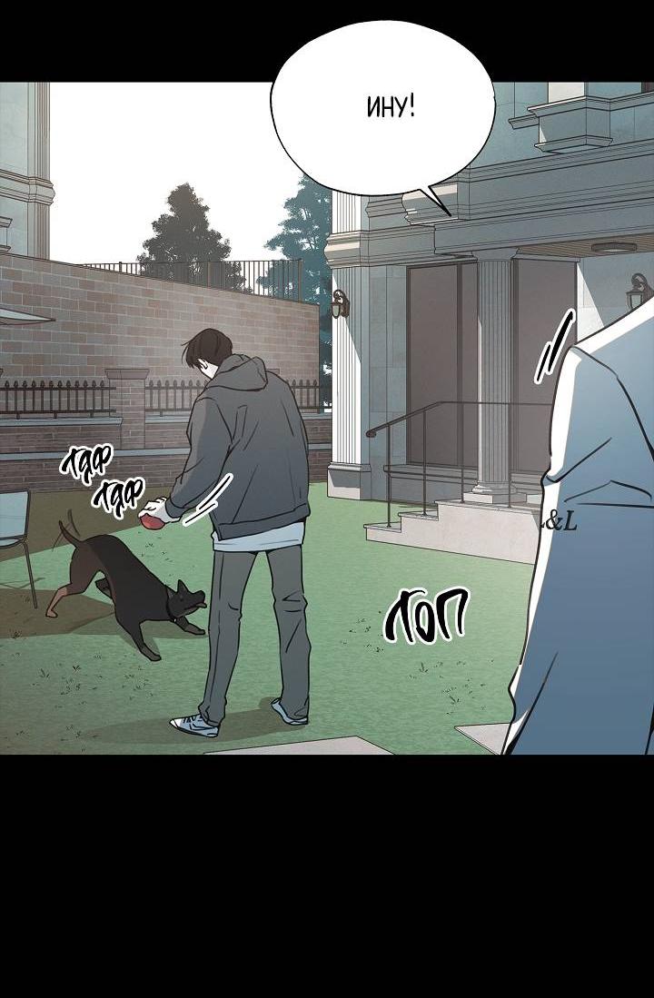 Манга Радужный пончик - Глава 13 Страница 44