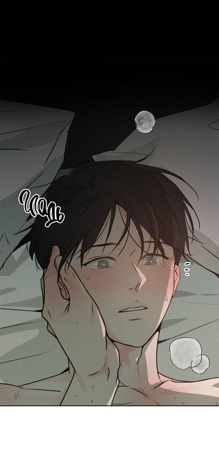 Манга Радужный пончик - Глава 13 Страница 58