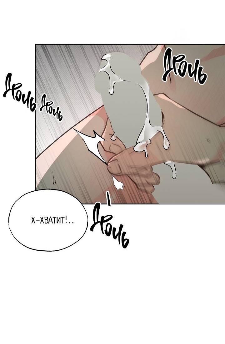 Манга Радужный пончик - Глава 13 Страница 40