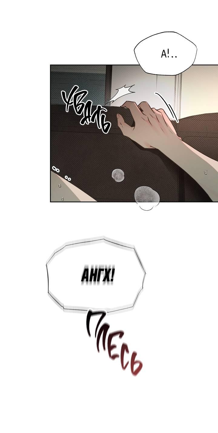 Манга Радужный пончик - Глава 13 Страница 9