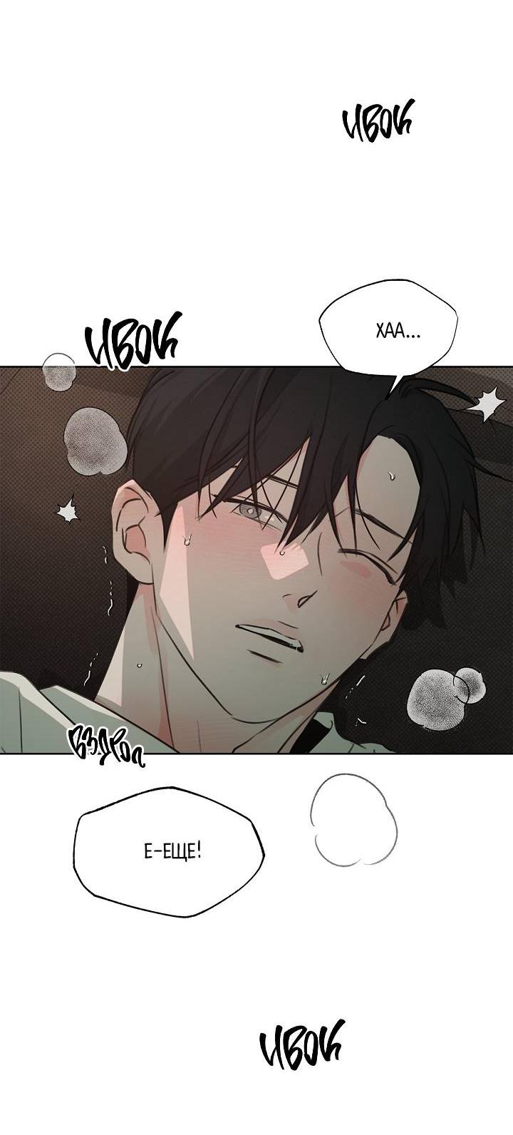 Манга Радужный пончик - Глава 13 Страница 8