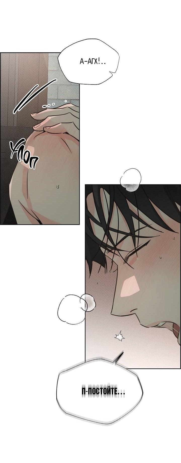 Манга Радужный пончик - Глава 13 Страница 27