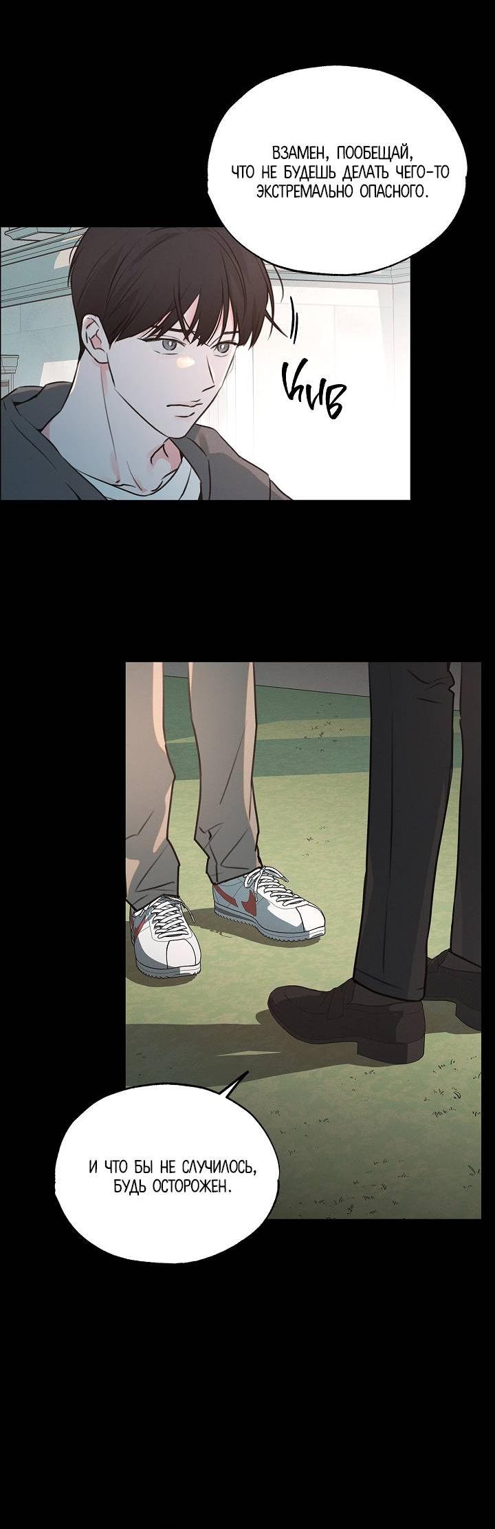 Манга Радужный пончик - Глава 13 Страница 55