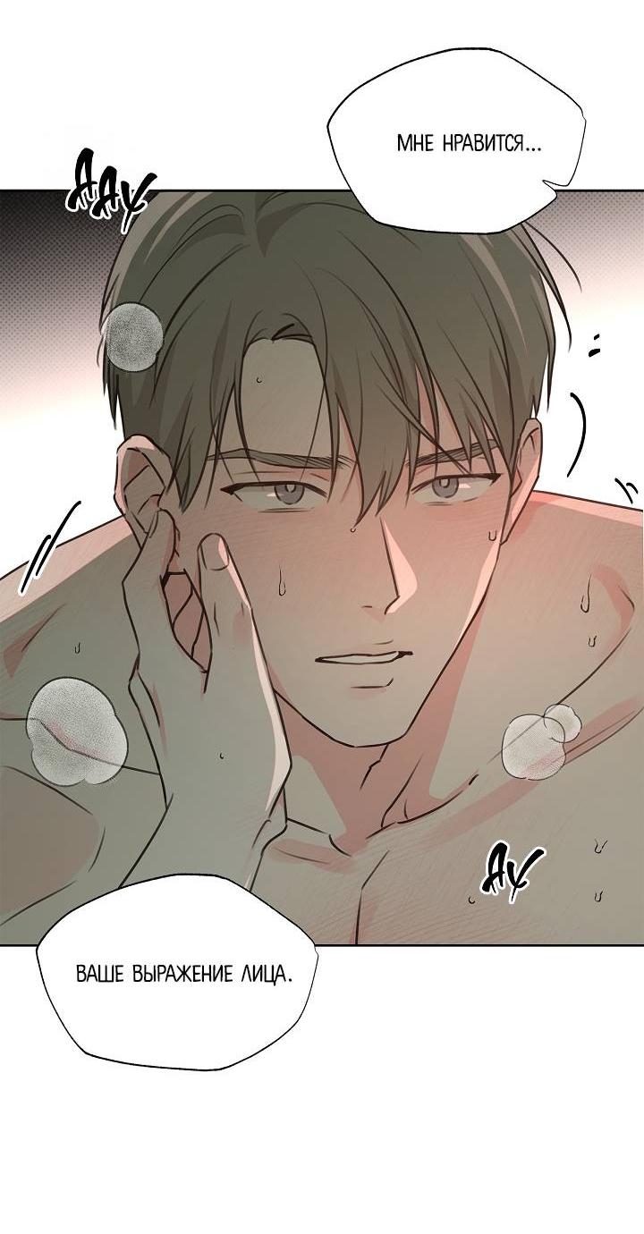 Манга Радужный пончик - Глава 13 Страница 34