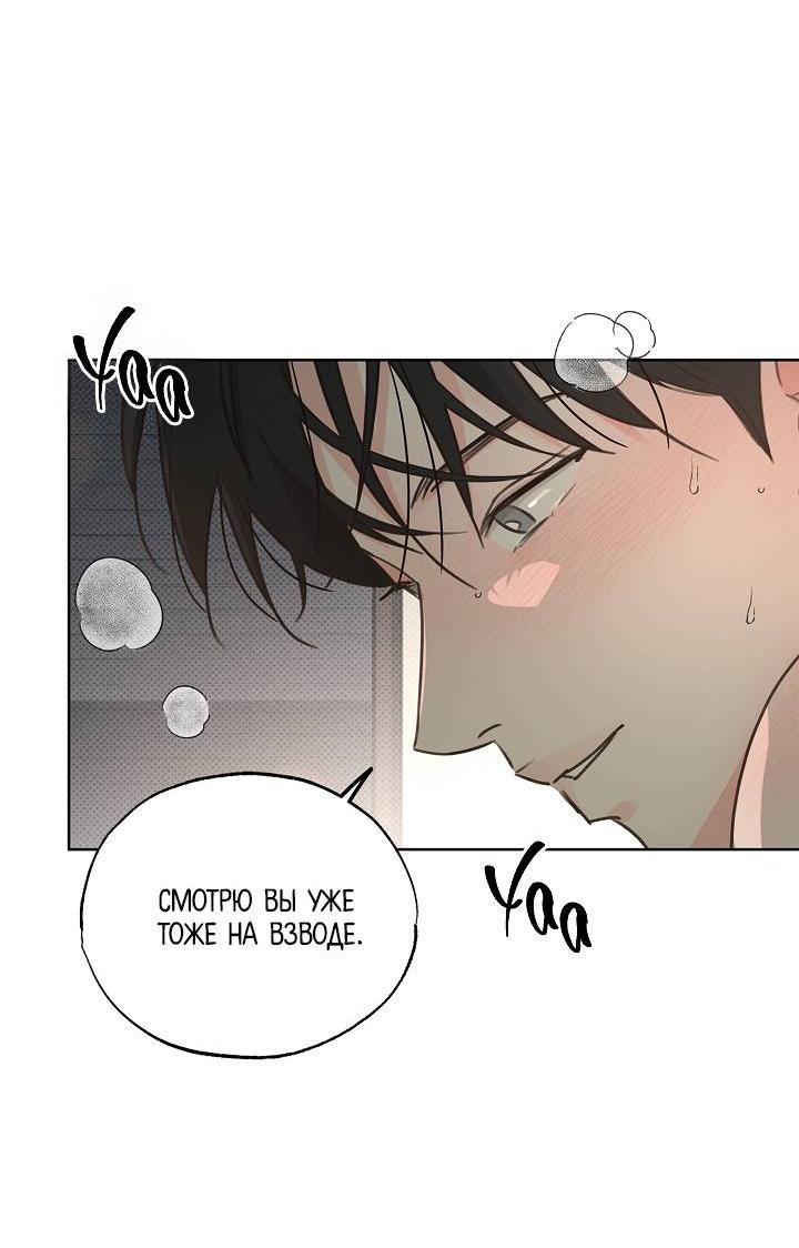 Манга Радужный пончик - Глава 13 Страница 15