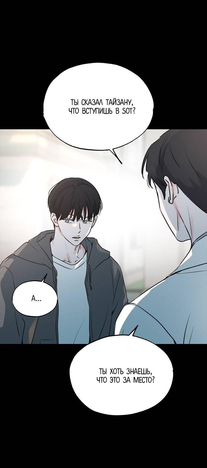 Манга Радужный пончик - Глава 13 Страница 47