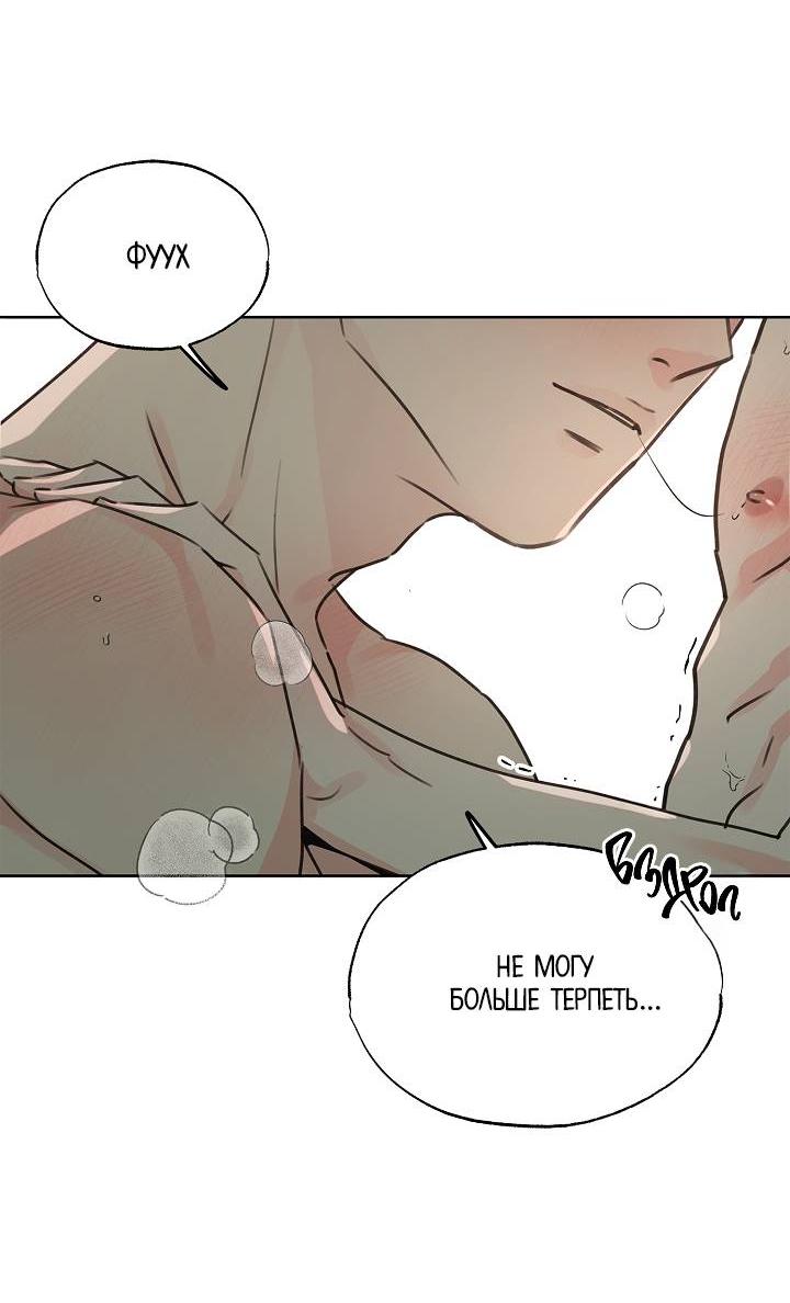 Манга Радужный пончик - Глава 13 Страница 28