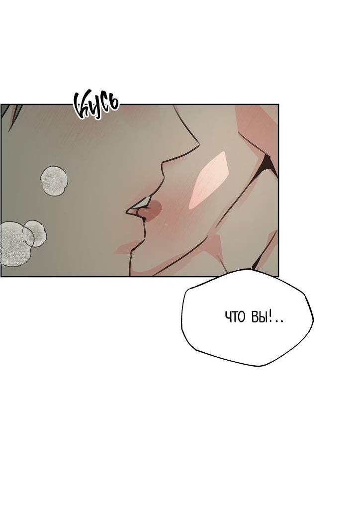 Манга Радужный пончик - Глава 13 Страница 25