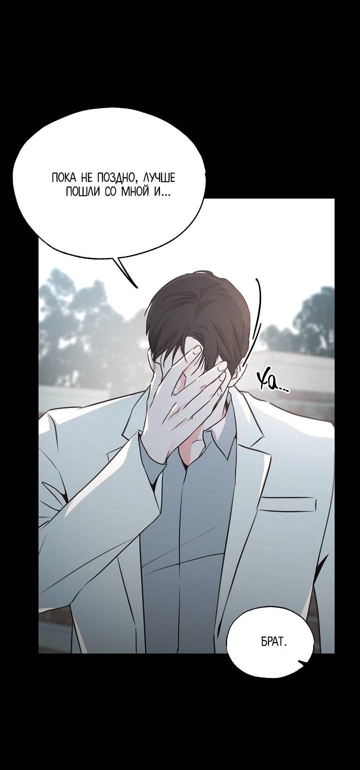 Манга Радужный пончик - Глава 13 Страница 49