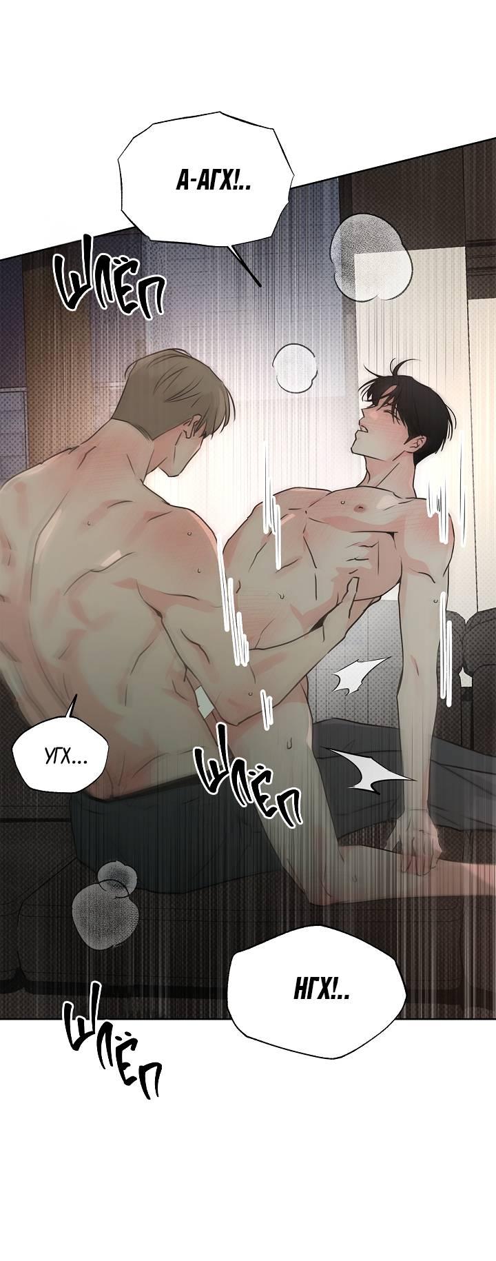 Манга Радужный пончик - Глава 13 Страница 31