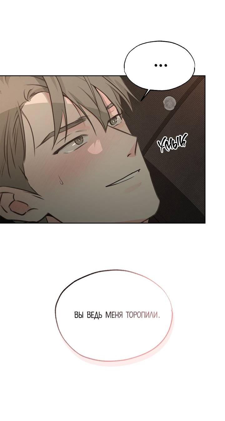 Манга Радужный пончик - Глава 13 Страница 16