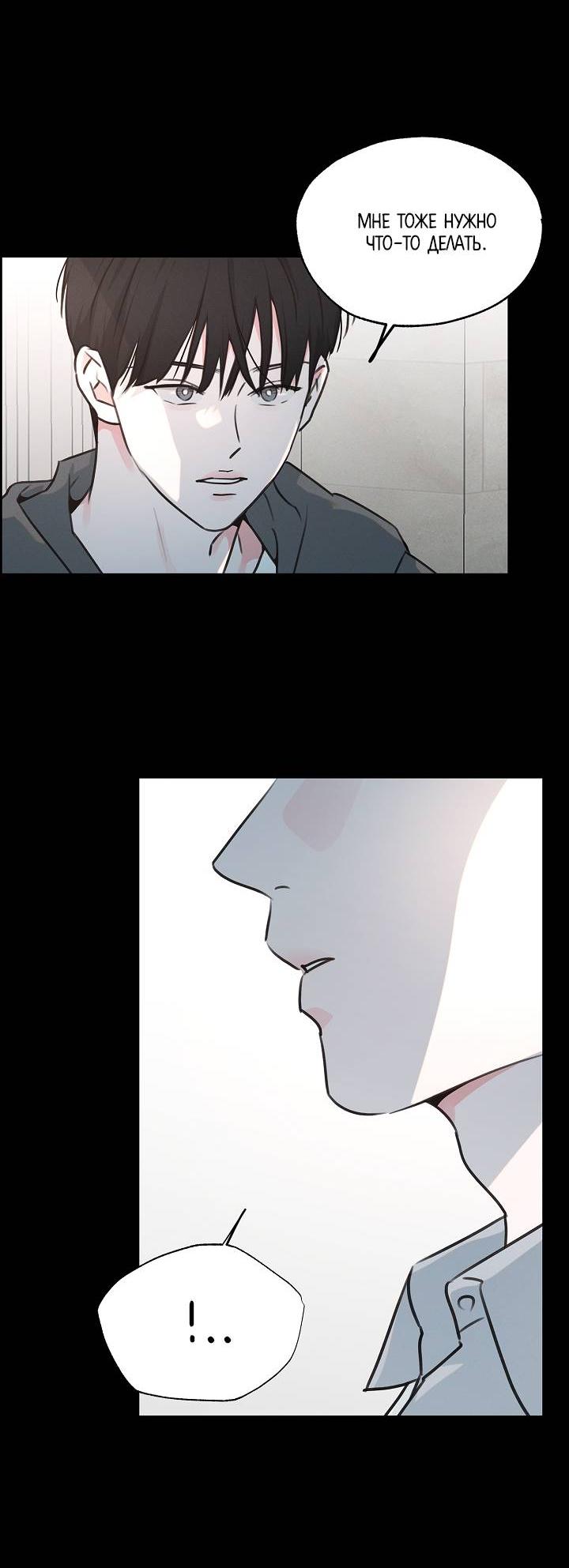 Манга Радужный пончик - Глава 13 Страница 51