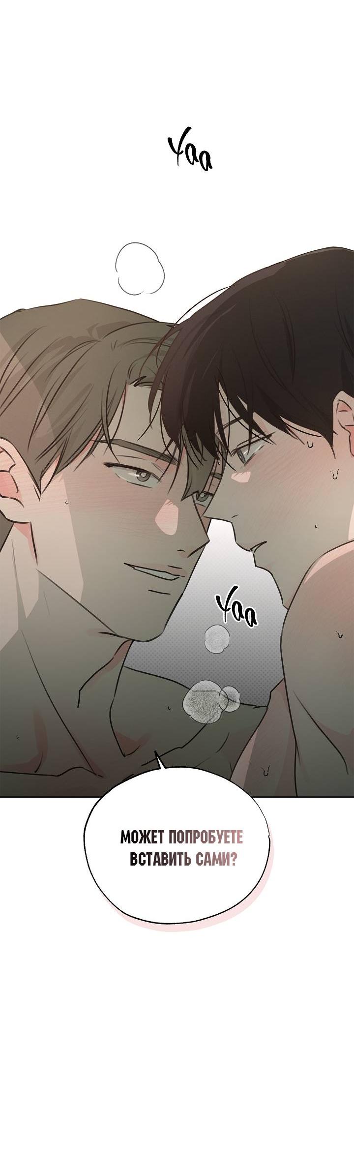 Манга Радужный пончик - Глава 13 Страница 19