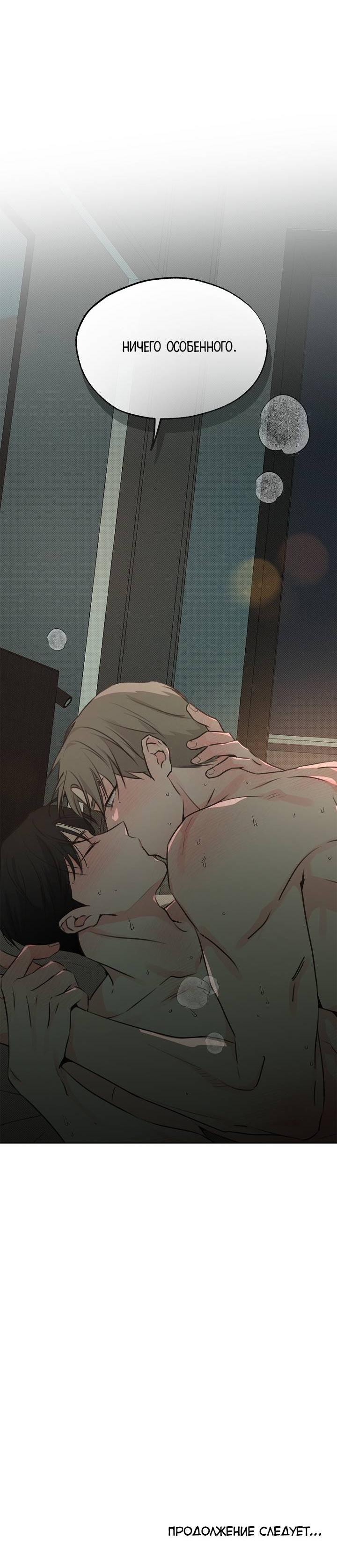 Манга Радужный пончик - Глава 13 Страница 62