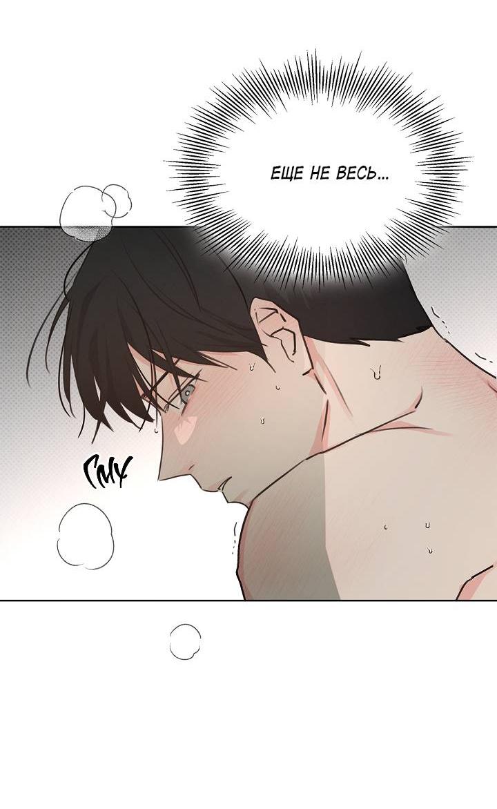 Манга Радужный пончик - Глава 13 Страница 23