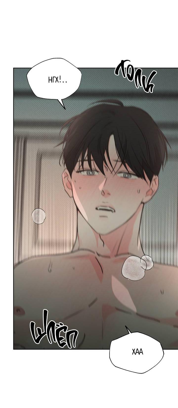 Манга Радужный пончик - Глава 13 Страница 32