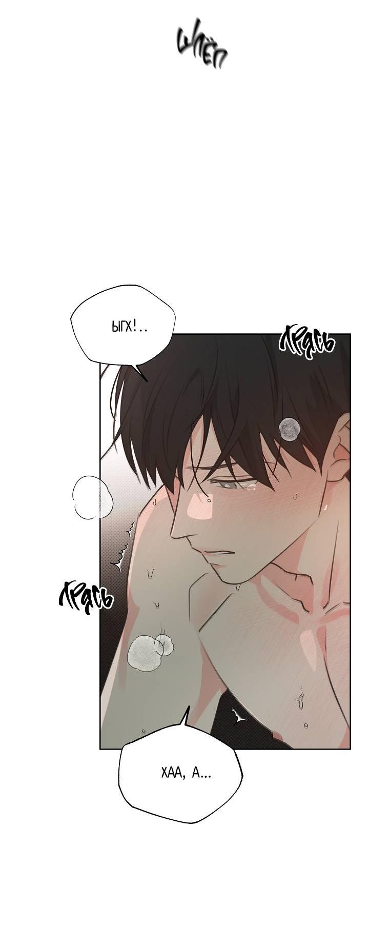 Манга Радужный пончик - Глава 13 Страница 37