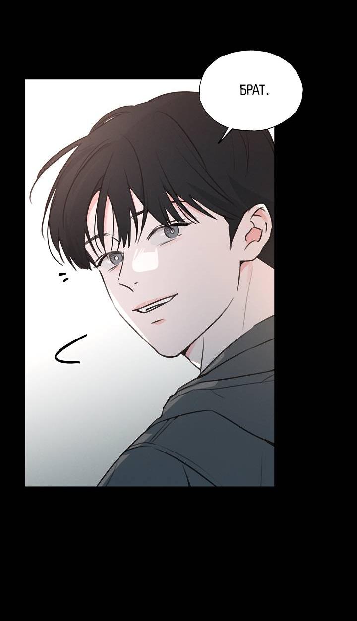 Манга Радужный пончик - Глава 13 Страница 45