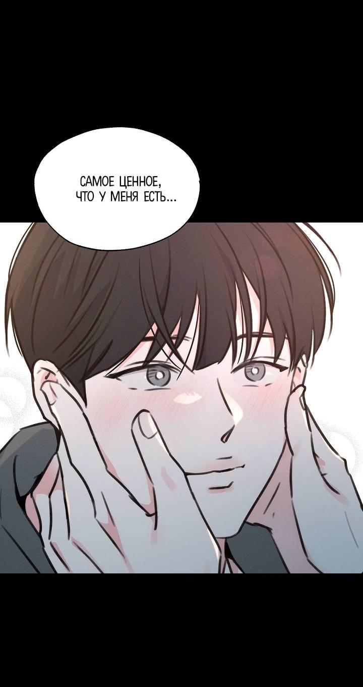 Манга Радужный пончик - Глава 13 Страница 57