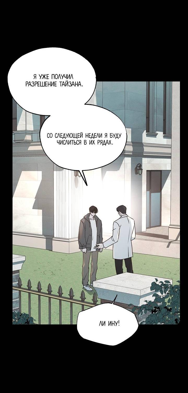 Манга Радужный пончик - Глава 13 Страница 50