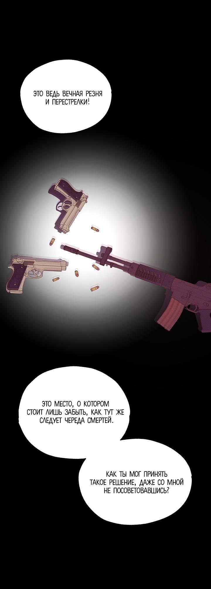 Манга Радужный пончик - Глава 13 Страница 48