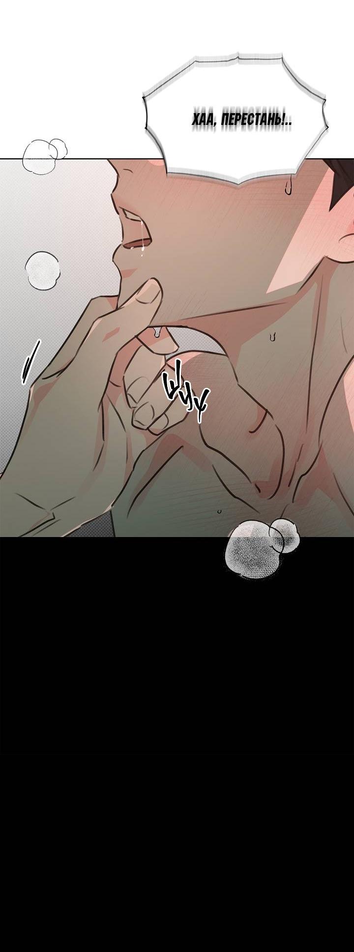 Манга Радужный пончик - Глава 13 Страница 42