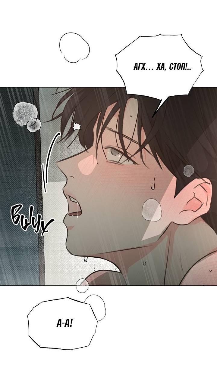 Манга Радужный пончик - Глава 13 Страница 41