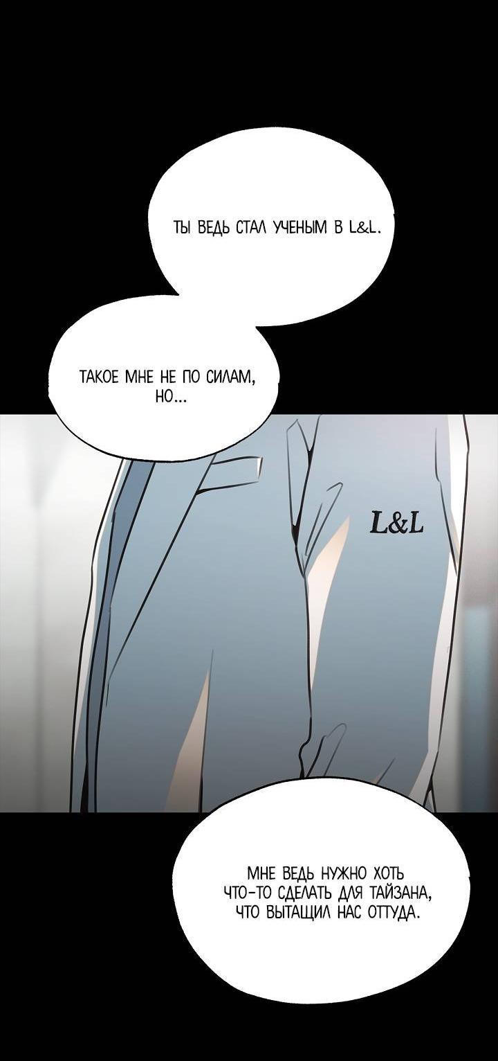 Манга Радужный пончик - Глава 13 Страница 52