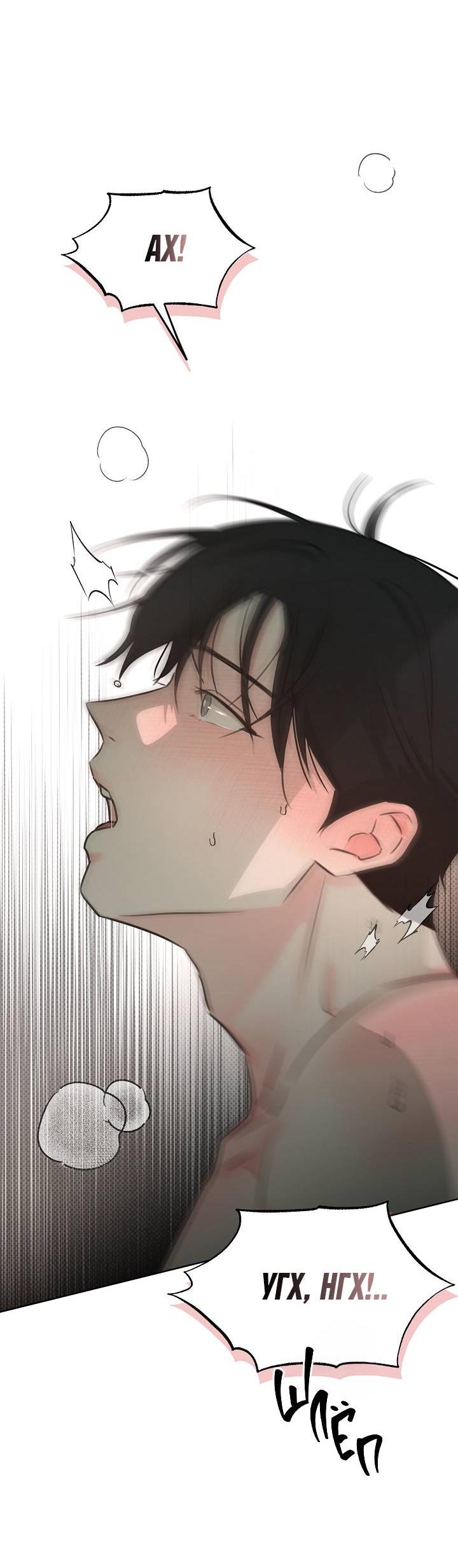 Манга Радужный пончик - Глава 13 Страница 30