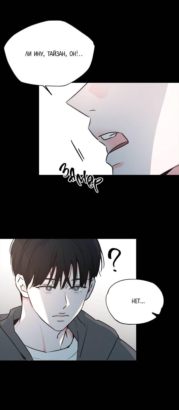 Манга Радужный пончик - Глава 13 Страница 53