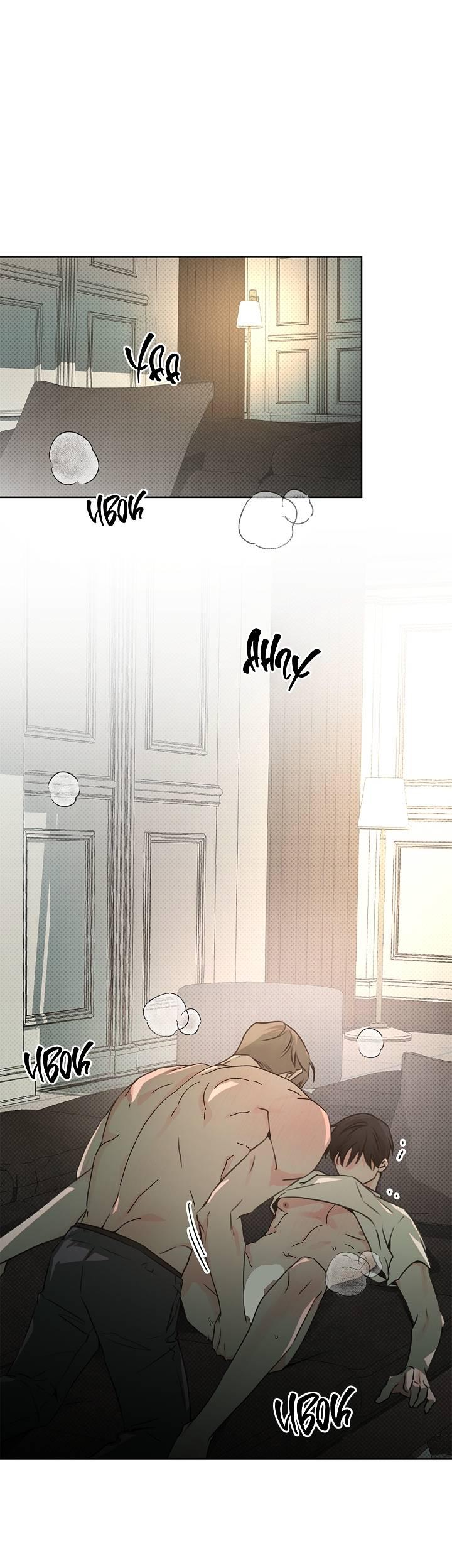 Манга Радужный пончик - Глава 13 Страница 2