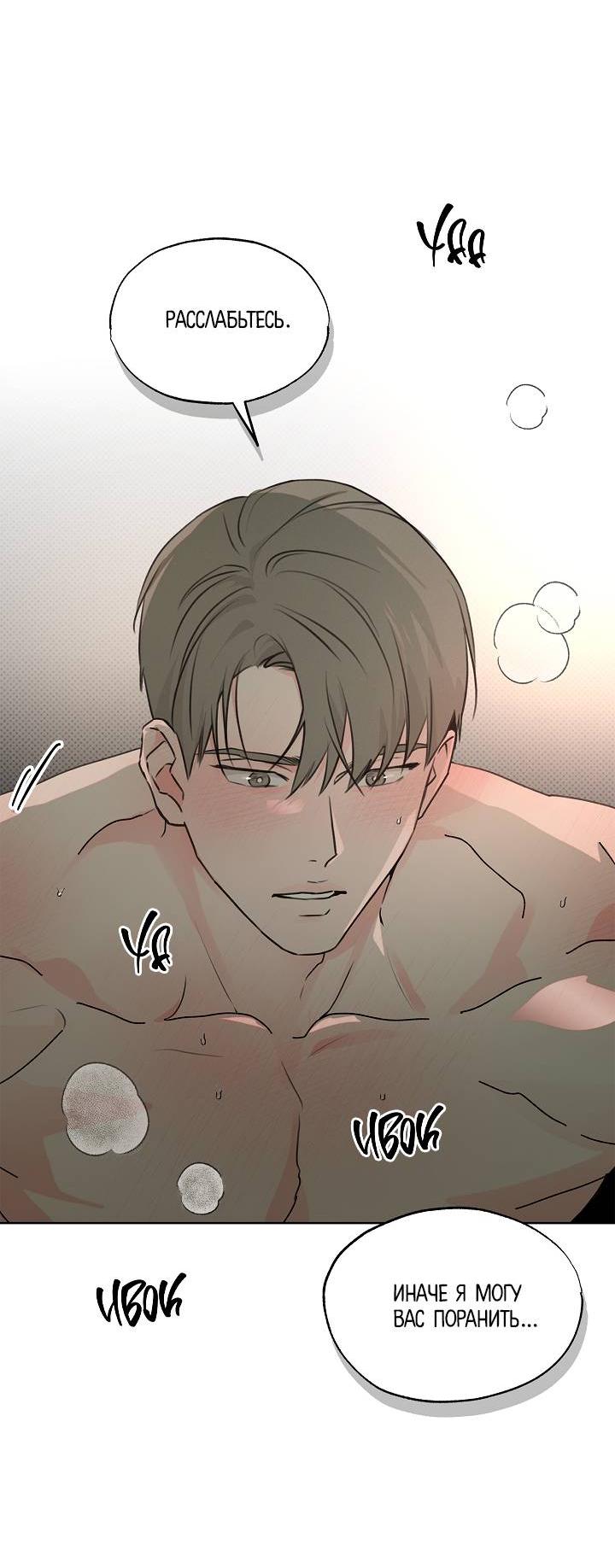 Манга Радужный пончик - Глава 13 Страница 5