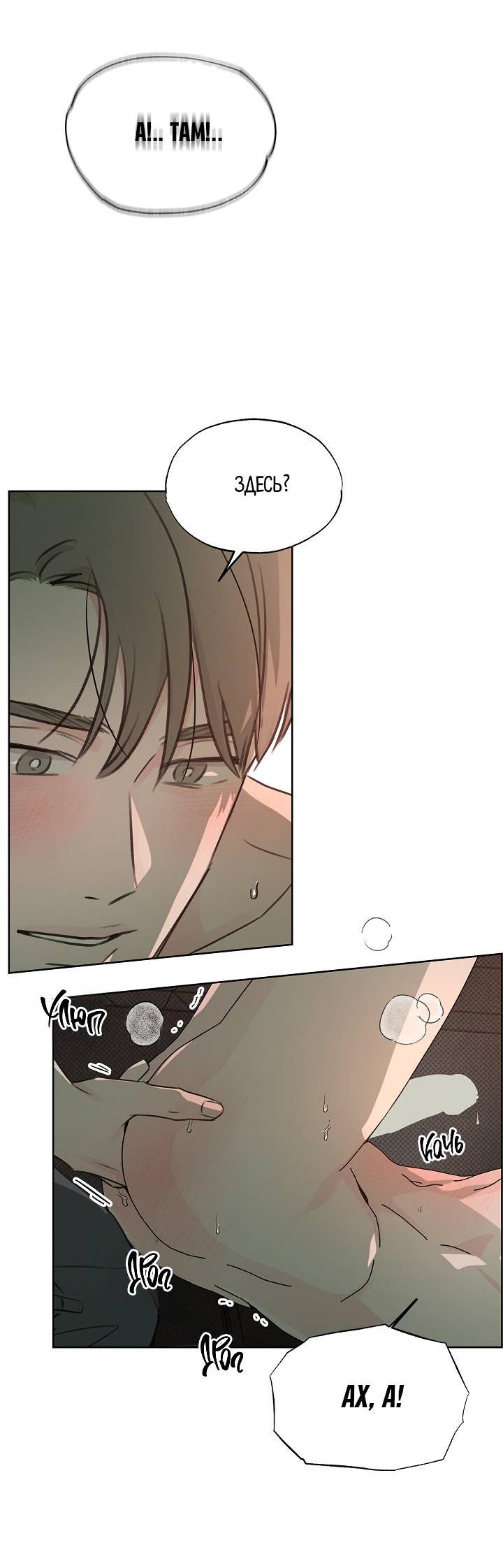 Манга Радужный пончик - Глава 13 Страница 7