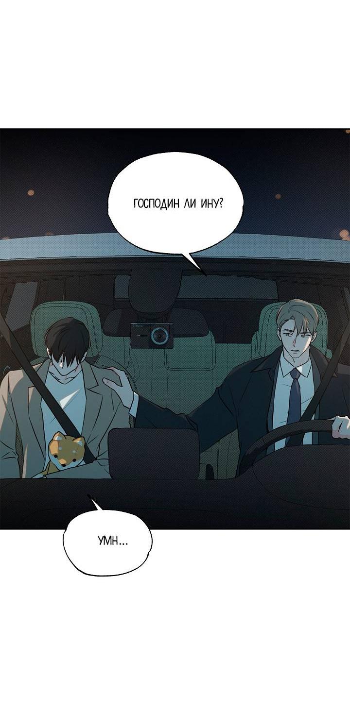 Манга Радужный пончик - Глава 12 Страница 7