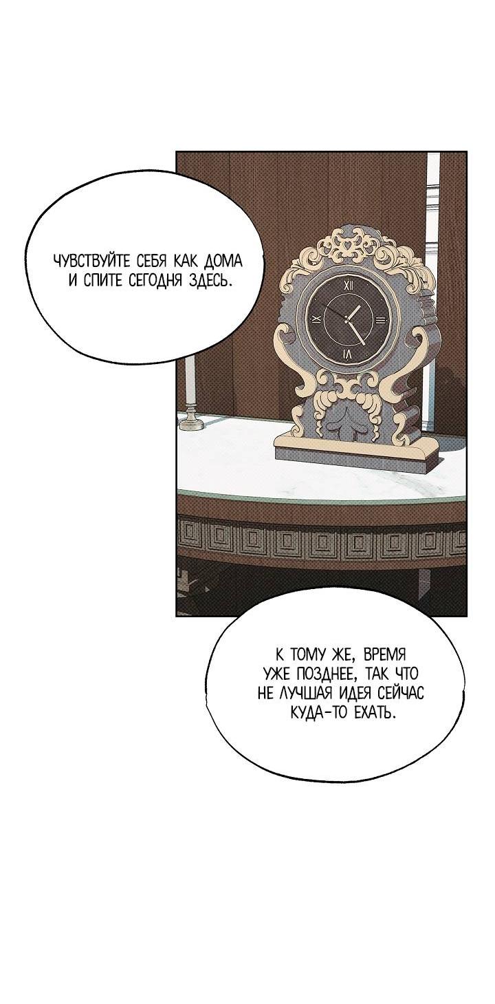 Манга Радужный пончик - Глава 12 Страница 39