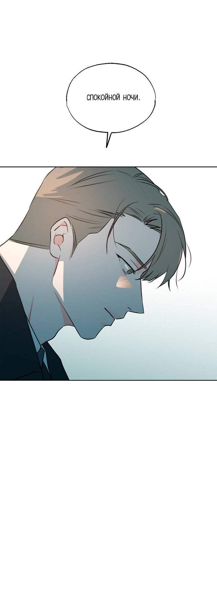 Манга Радужный пончик - Глава 12 Страница 21