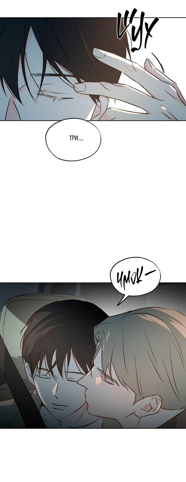 Манга Радужный пончик - Глава 12 Страница 12