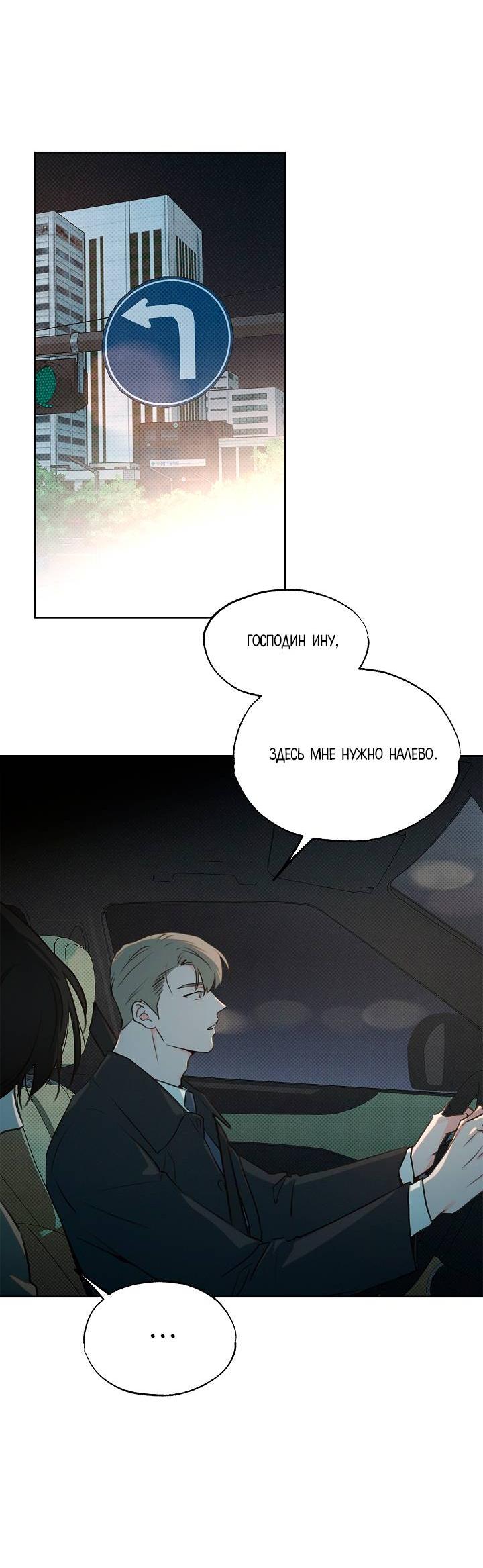 Манга Радужный пончик - Глава 12 Страница 3