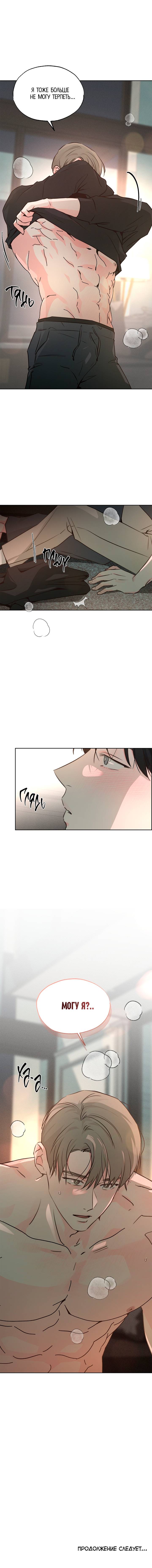 Манга Радужный пончик - Глава 12 Страница 61