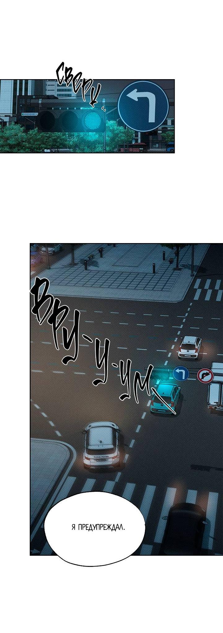 Манга Радужный пончик - Глава 12 Страница 13