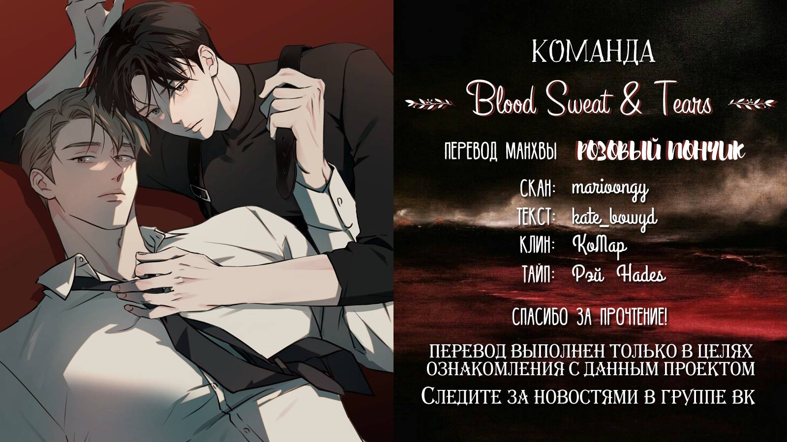 Манга Радужный пончик - Глава 12 Страница 62