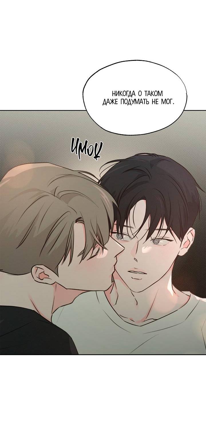 Манга Радужный пончик - Глава 12 Страница 51