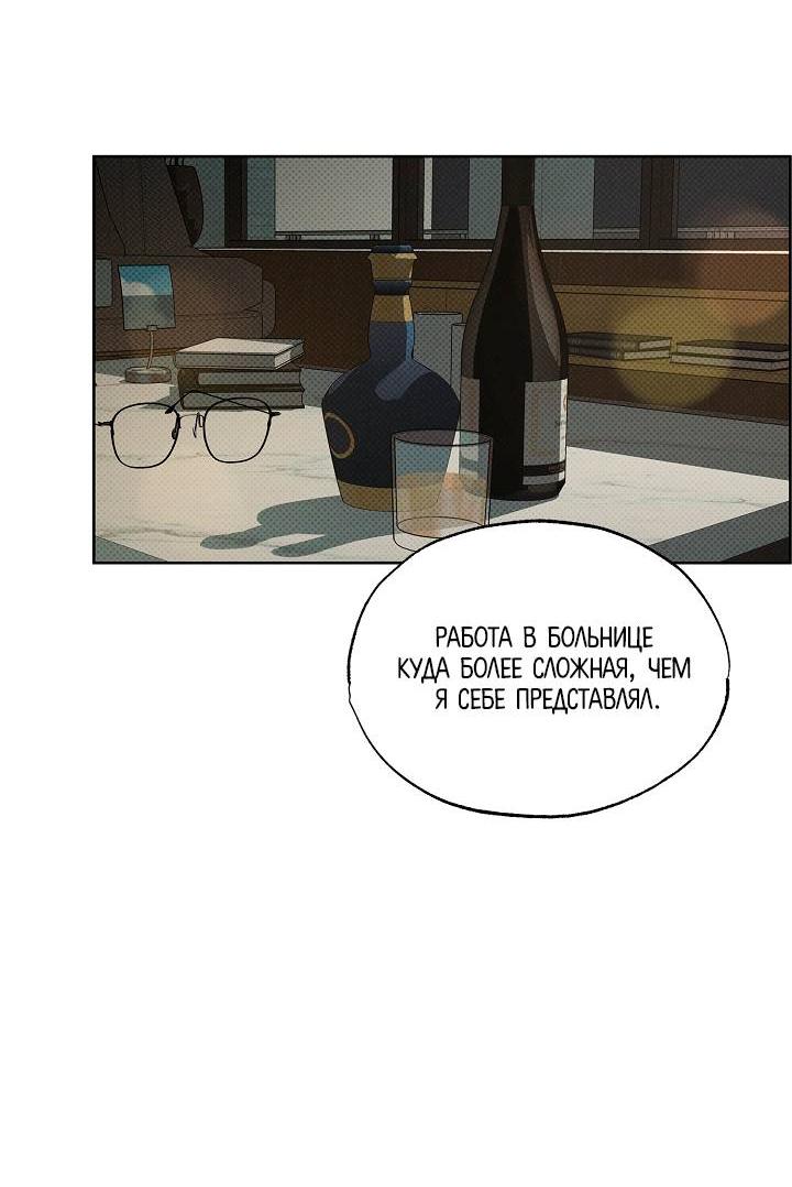 Манга Радужный пончик - Глава 12 Страница 44