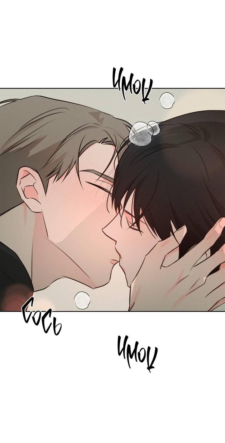 Манга Радужный пончик - Глава 12 Страница 56