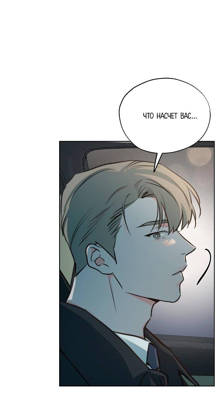 Манга Радужный пончик - Глава 12 Страница 4