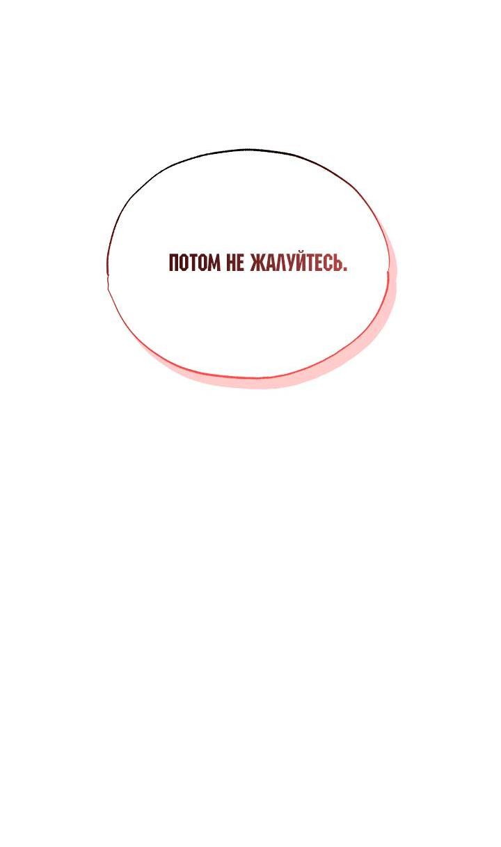 Манга Радужный пончик - Глава 12 Страница 14